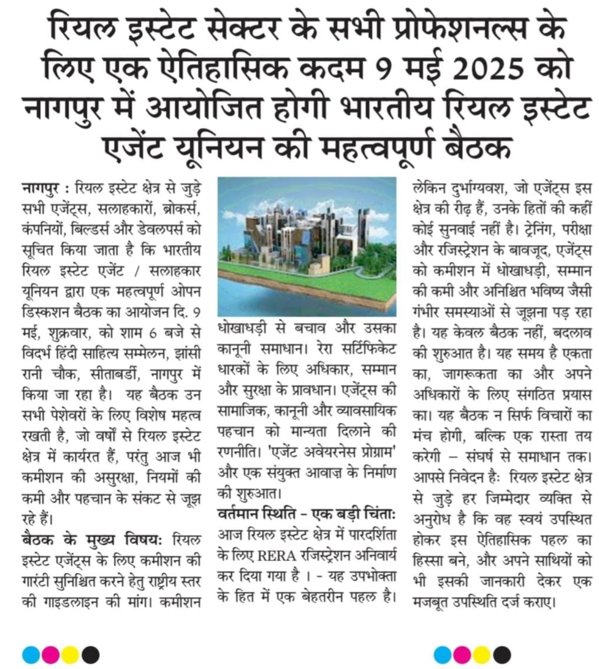 Property News 2 WhatsApp Image 2025 05 07 at 3.35.49 PM